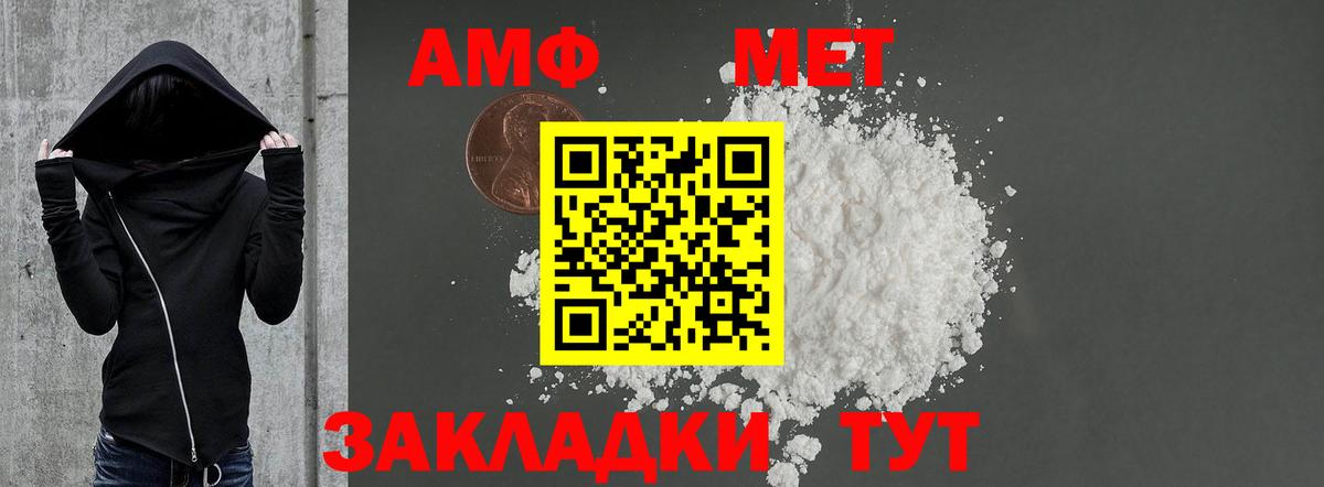 Amphetamine 98%  Вход с VPN  Печора 