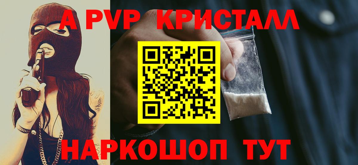 APVP СК  Вход с VPN  А ПВП кристаллы  Печора  A PVP VHQ 