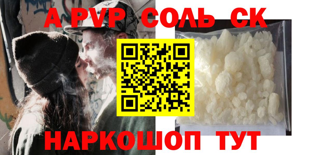 A PVP Crystall Печора