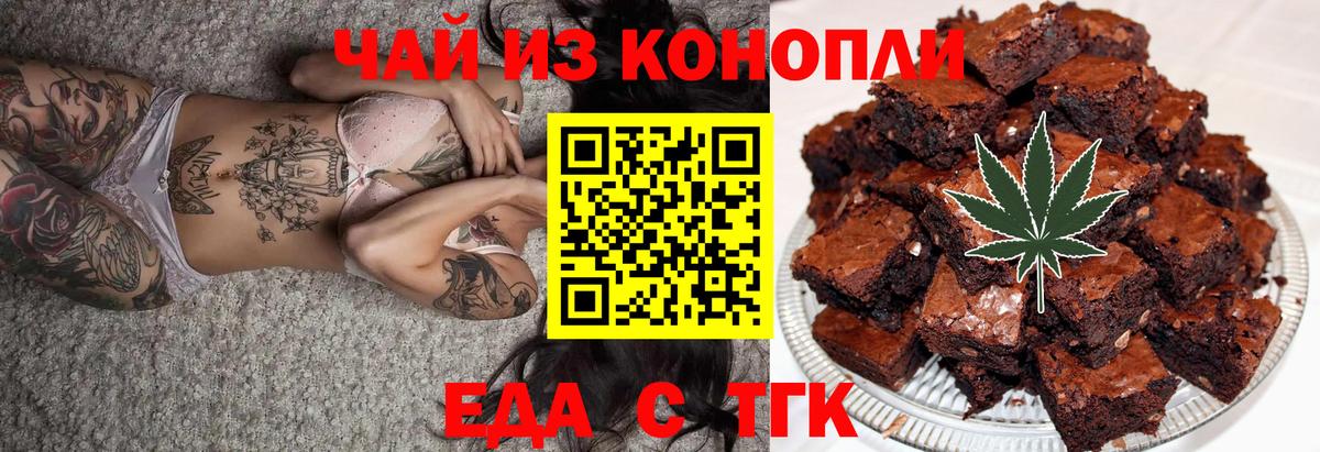 Печора  Cannafood марихуана  Вход с VPN 