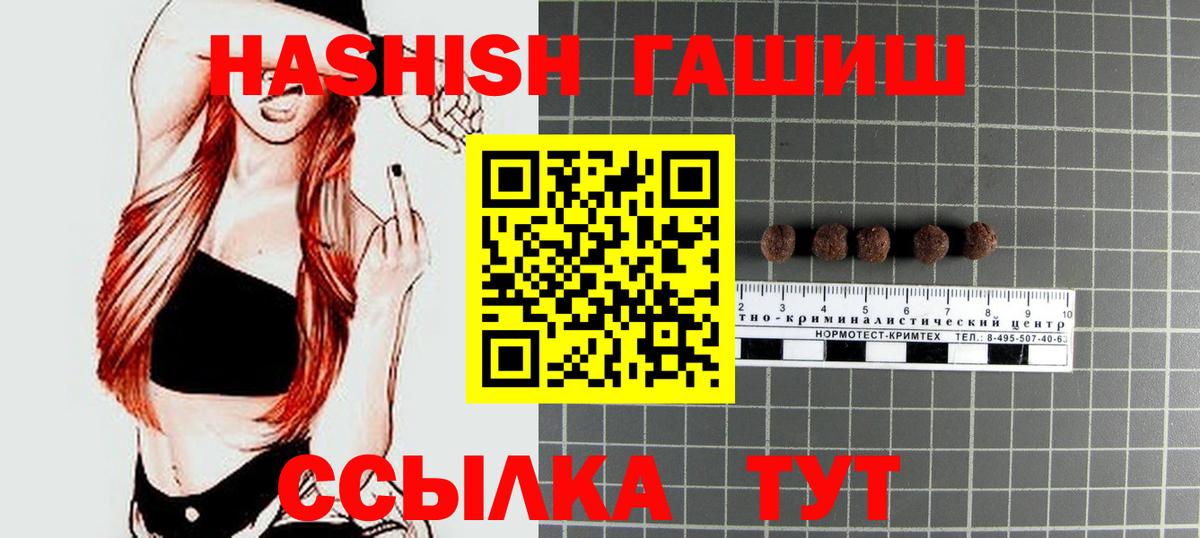 закладка  ГАШИШ индика сатива  ГАШ  Вход с VPN  Печора 