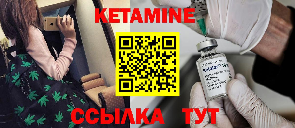Кетамин ketamine Печора