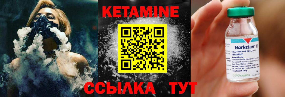 Кетамин ketamine  КЕТАМИН ketamine  Печора  Вход с VPN 