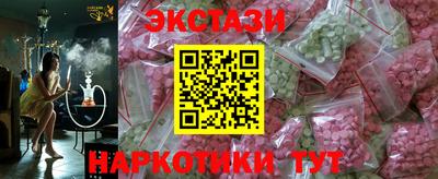 тгк Сланцы