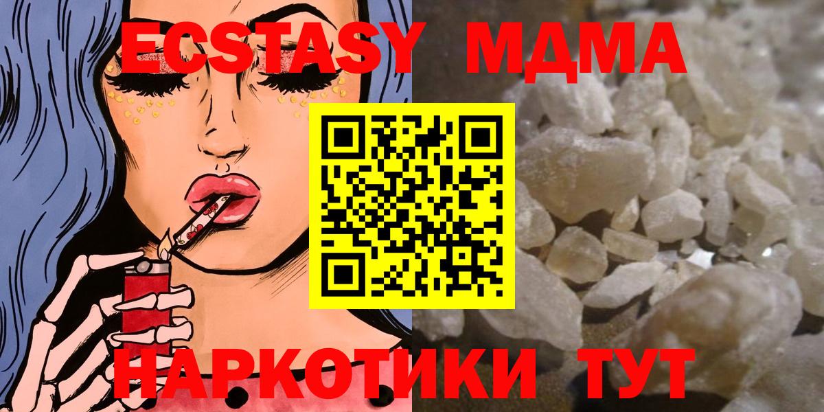 МДМА crystal Печора