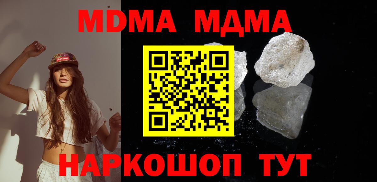 МДМА VHQ  Вход с VPN  MDMA  МДМА кристаллы  Печора 