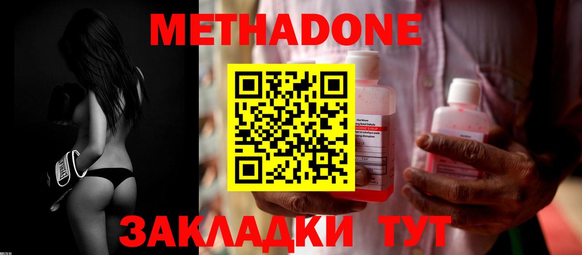 Метадон мёд  Метадон мёд  Печора  Вход с VPN 