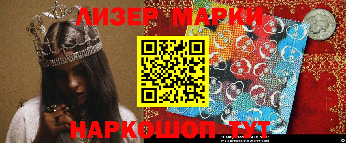 Марки 25I-NBOMe  Вход с VPN  Печора  Марки NBOMe 1,8мг 